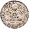 Купить полтинник 1925 ПЛ
