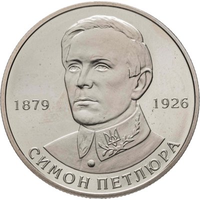 купить Украина 2 гривны 2009 "Выдающиеся личности Украины - Симон Петлюра"