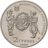 Купить Украина 2 гривны 2009 "Выдающиеся личности Украины - Симон Петлюра"