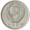 Купить 15 копеек 1976