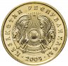 Купить Казахстан 10 тенге 2004