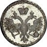 Купить алтын 1712 года новодел