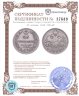 Купить 25 копеек 1828 СПБ-НГ
