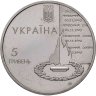 Купить Украина 5 гривен 2003 "60 лет освобождению Киева"