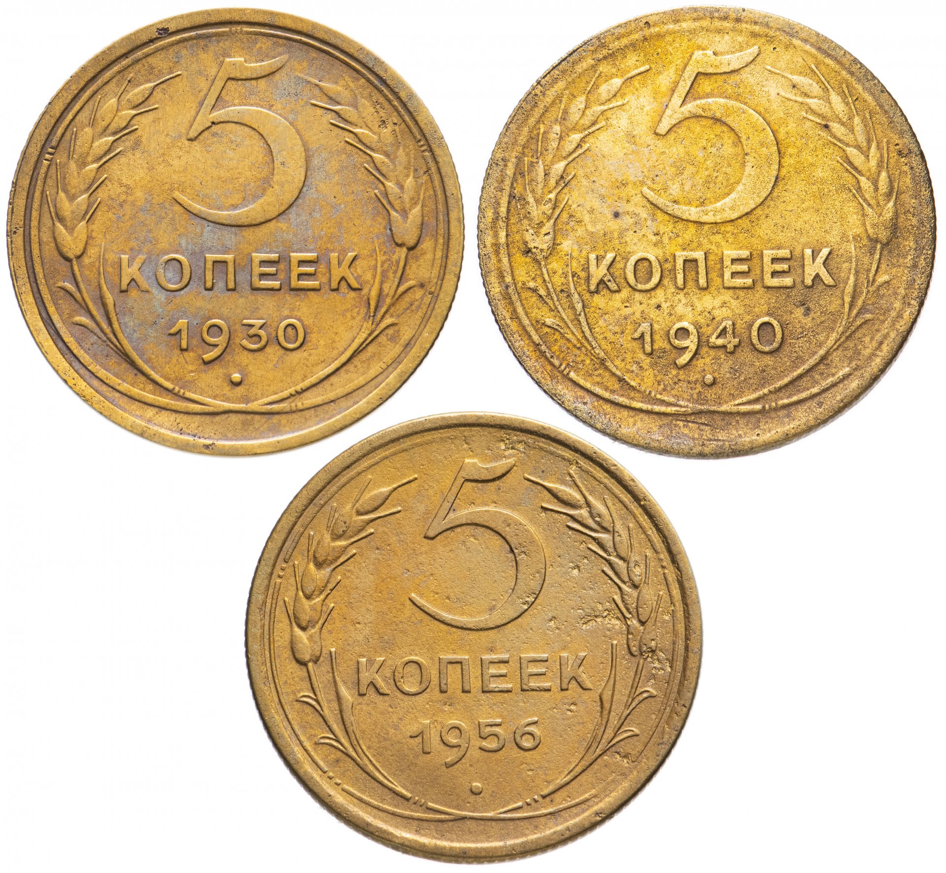 Даны три монеты. Монета 5 копеек 1930 l182703. Три монетки. Монета 5 копеек 1930. Монетка 5 копеек 1930.