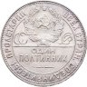 Купить полтинник 1924 ТР