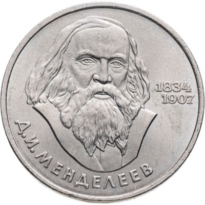 купить 1 рубль 1984 "150-летие со дня рождения Д.И. Менделеева"