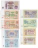 Купить Набор из 9 банкнот 1, 3, 5, 10 и 25 рублей 1961-1991 гг.