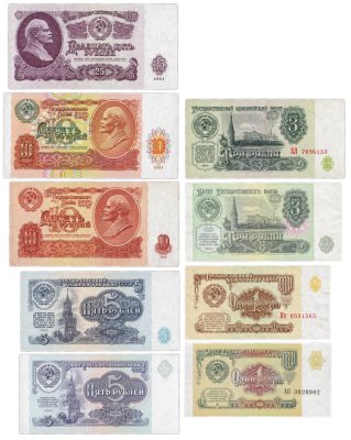 купить Набор из 9 банкнот 1, 3, 5, 10 и 25 рублей 1961-1991 гг.