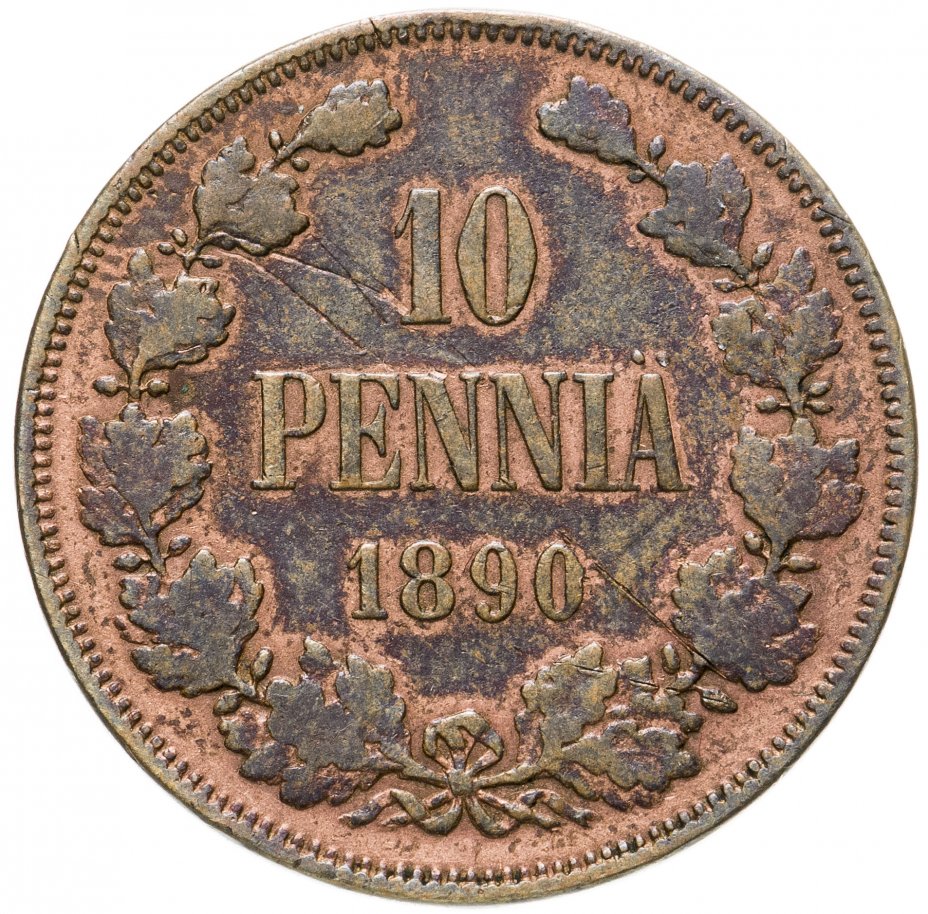 купить 10 пенни (pennia) 1890