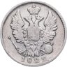 Купить 20 копеек 1822 СПБ-ПД
