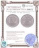 Купить 10 рублей 1993 ММД   немагнитные