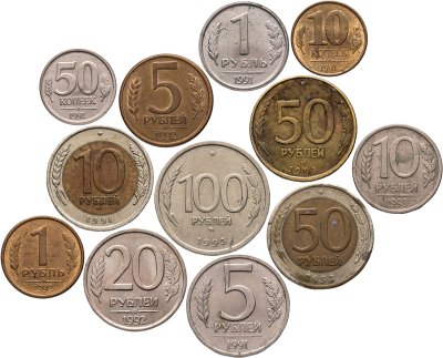 купить Набор из 12 монет 10, 50 копеек, 1, 5, 10, 20, 50 и 100 рублей 1991, 1992, 1993 Молодая Россия