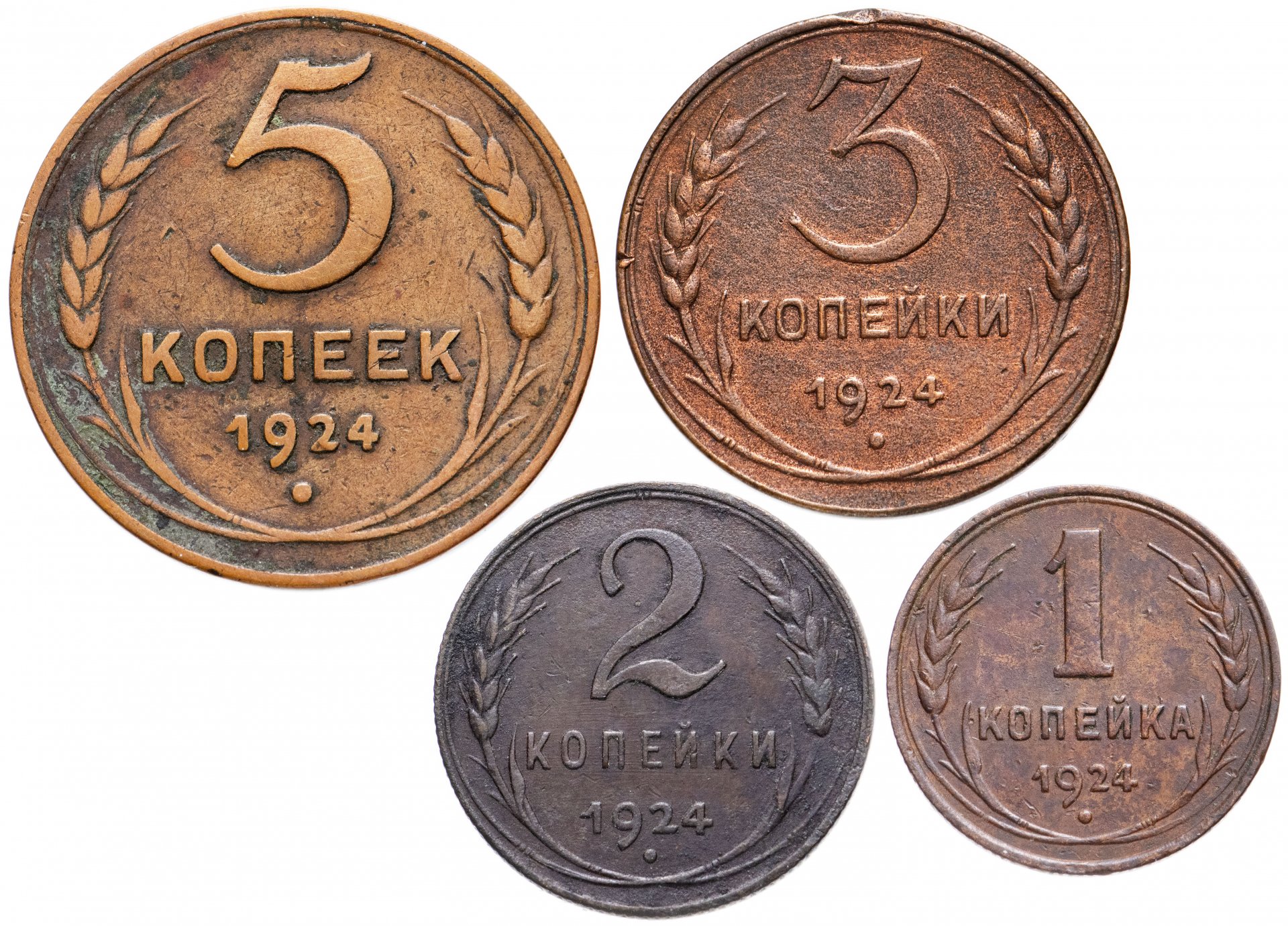 Какие монеты покрыты медью. Монета СССР 5 копеек 1924. Монета СССР 2 копейки 1924. 1 Копейка, медь, 1924. Медные 5 копеек 1924.