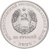 Купить Приднестровье 25 рублей 2025 "Победа над милитаристской Японией"