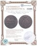 Купить Российская Империя для Польши 1 грош (grosz) 1825