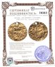 Купить Венеция, дож Доменико I Контарини (1659-1675 гг), Золотой Цехин.