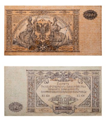 купить Вооруженные Силы Юга России (ВСЮР) 10000 рублей 1919 водяной знак "Мозаика"