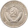 Купить 1 рубль 1964