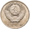 Купить 50 копеек 1988