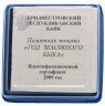 Купить Приднестровье 100 рублей 2009 "Год земляного быка"