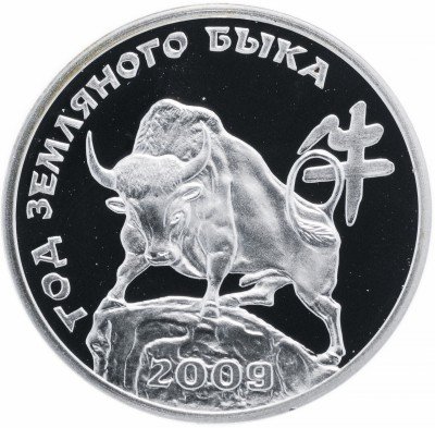 купить Приднестровье 100 рублей 2009 "Год земляного быка"