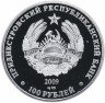 Купить Приднестровье 100 рублей 2009 "Год земляного быка"