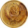 Купить 5 копеек 1967
