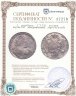 Купить 1 рубль 1732 года крест державы простой