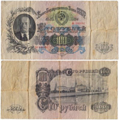 купить 100 рублей 1947 16 лент в гербе, 1-й тип шрифта, тип литер Большая/Большая, В47.100.1 по Засько