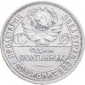 Купить Полтинник 1927 ПЛ