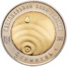 Купить Украина 5 гривен 2007 "Чистая вода - источник жизни" в капсуле