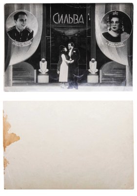 купить СССР открытка "Сильва. Танец"