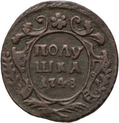 купить Полушка 1748