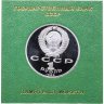 Купить 1 рубль 1989 Proof 175 лет со дня рождения русского поэта М. Ю. Лермонтова  , в футляре Госбанка СССР