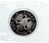 Купить 3 рубля 1992 ММД Proof "Академия наук (Эпоха просвещения, Санкт-петербург)" в запайке