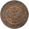 Купить 1 копейка 1903 СПБ
