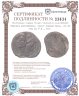 Купить Римская республика, Секст Помпей Магн, 42-38 год до Р.Х., Асс.