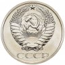 Купить 50 копеек 1970 штемпельный блеск