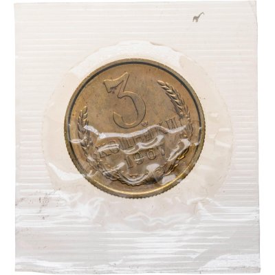 купить 3 копейки 1967