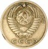 Купить 15 копеек 1965