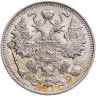 Купить 15 копеек 1914 СПБ-ВС