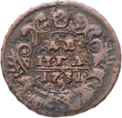 купить Денга 1731
