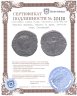Купить Римская империя, Филипп II Араб, 244-249 годы, Сестерций.