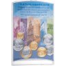 Купить Макао набор монет 10, 20, 50 аво, 1, 2, 5, 10 патак 1999 "Возвращение Макао Китаю" в футляре