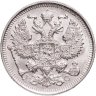 Купить 20 копеек 1914 СПБ-ВС