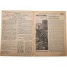Купить Журнал "Крестьянка" №8 апрель 1930, издательство "Крестьянская газета", бумага, СССР, 1930 г.