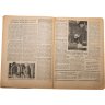 Купить Журнал "Крестьянка" №8 апрель 1930, издательство "Крестьянская газета", бумага, СССР, 1930 г.