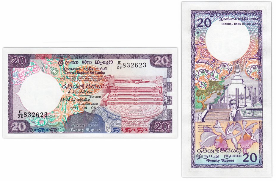1 рупий шри. 20 Рупий Шри Ланка. Шри Ланка банкноты. Банкнота Шри Ланки. Купюры Шри Ланки.