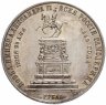 Купить 1 рубль 1859 "Монумент Императора Николая I на коне", Биткин №566 (R), выпуклый чекан